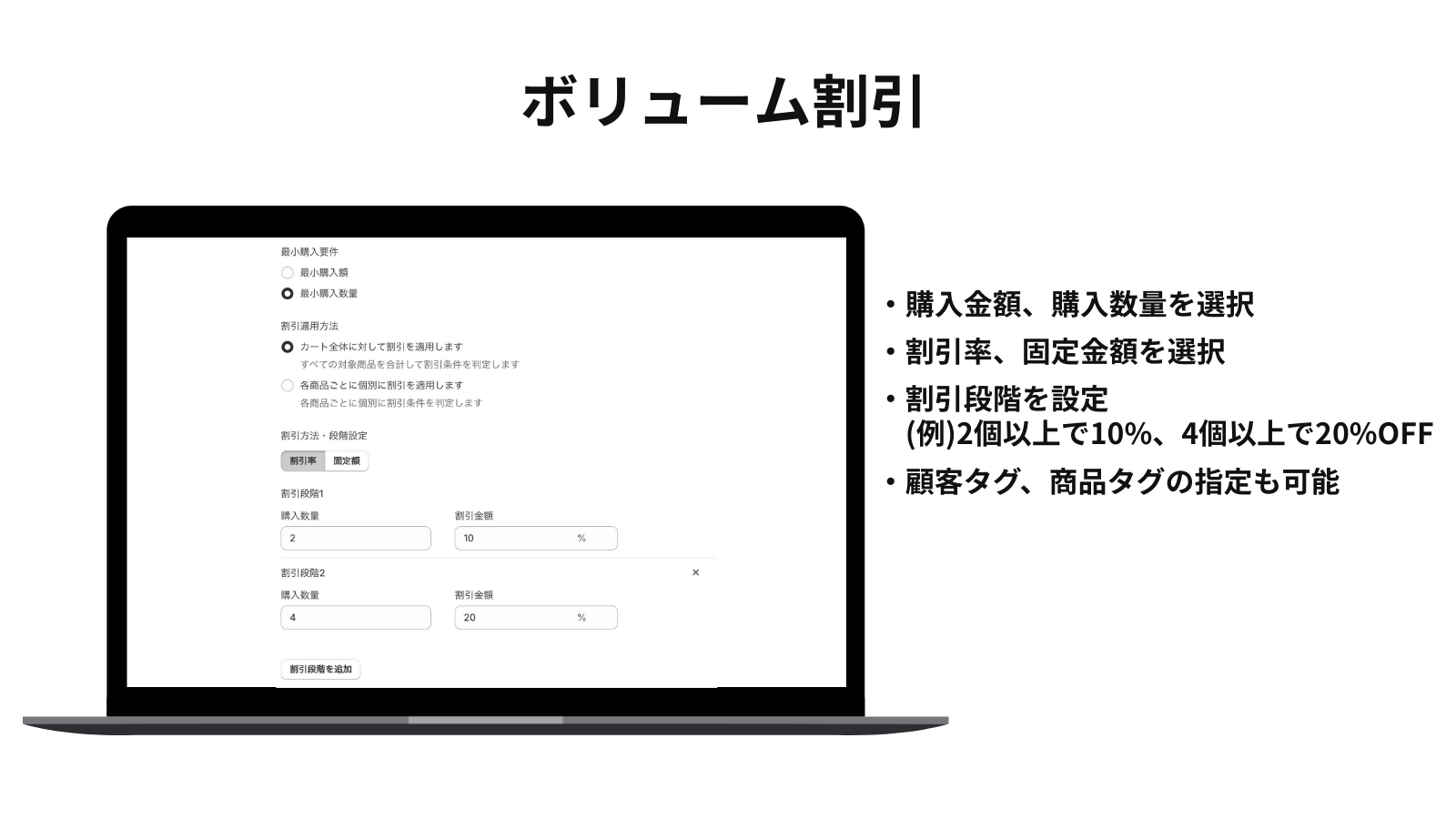 Discount Box Screenshot